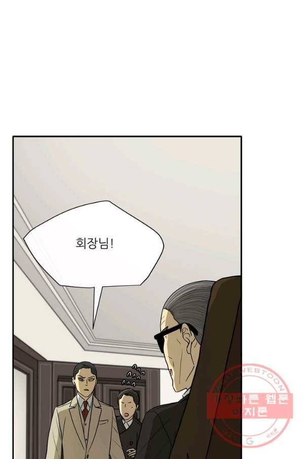 사업왕 심길후 116화 47