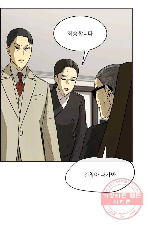 사업왕 심길후 116화 50