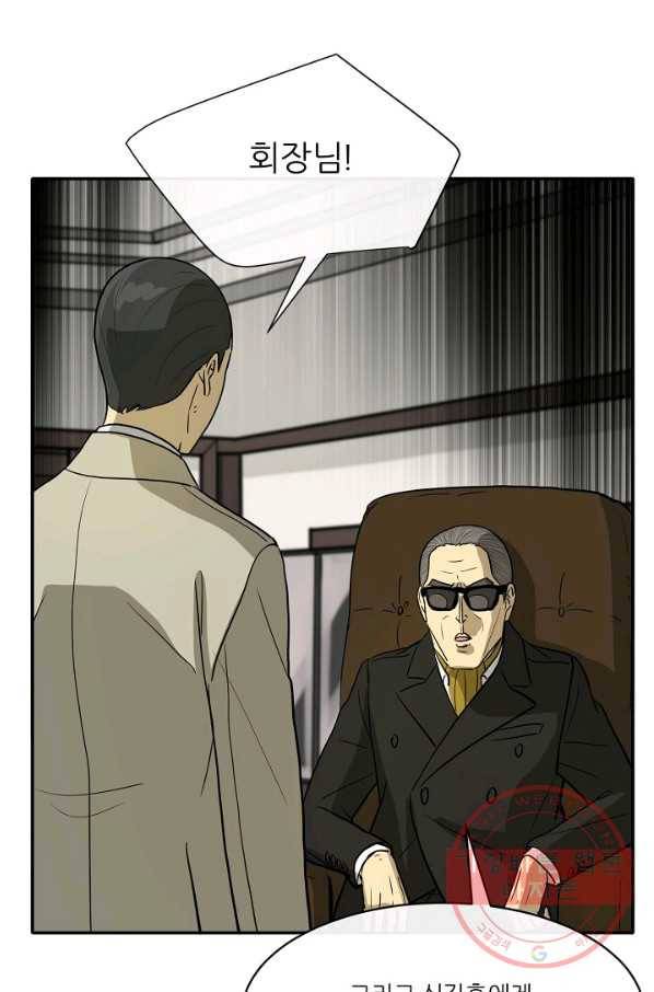 사업왕 심길후 116화 55