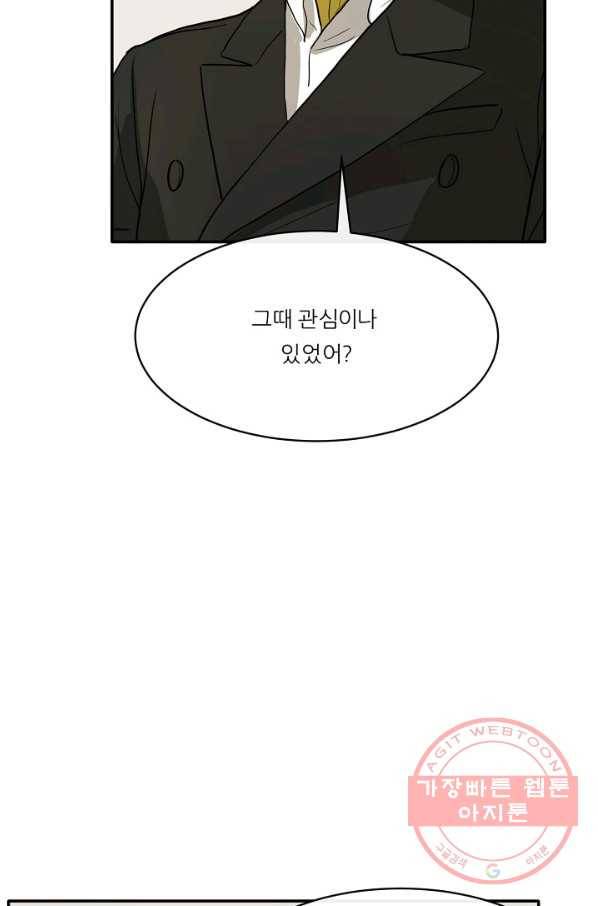 사업왕 심길후 116화 57