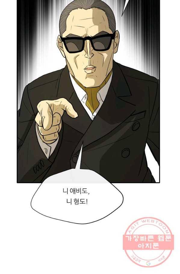 사업왕 심길후 116화 61