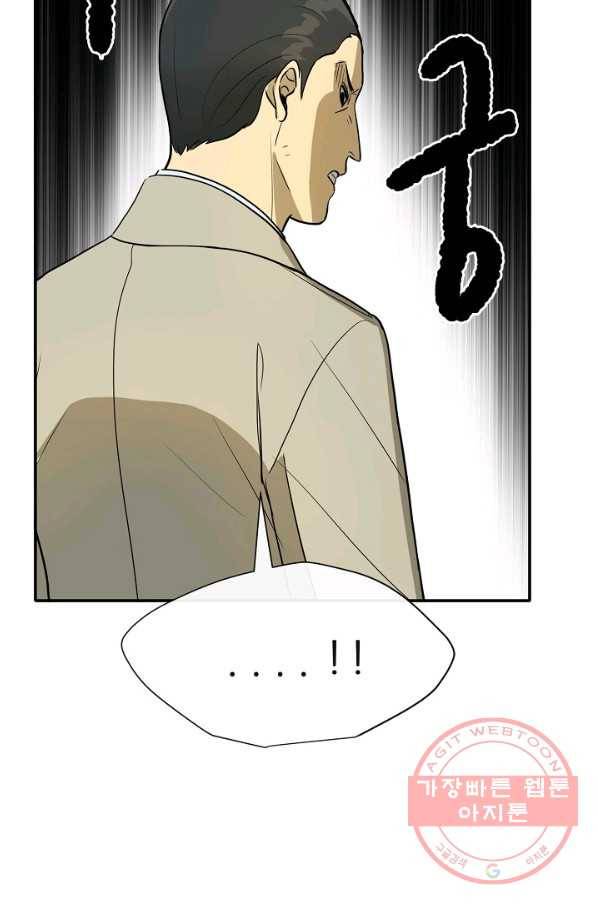 사업왕 심길후 116화 66