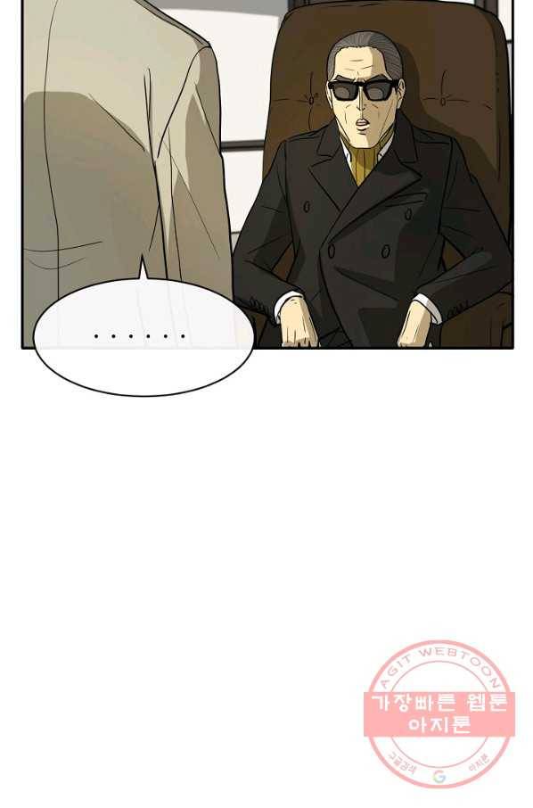 사업왕 심길후 116화 69