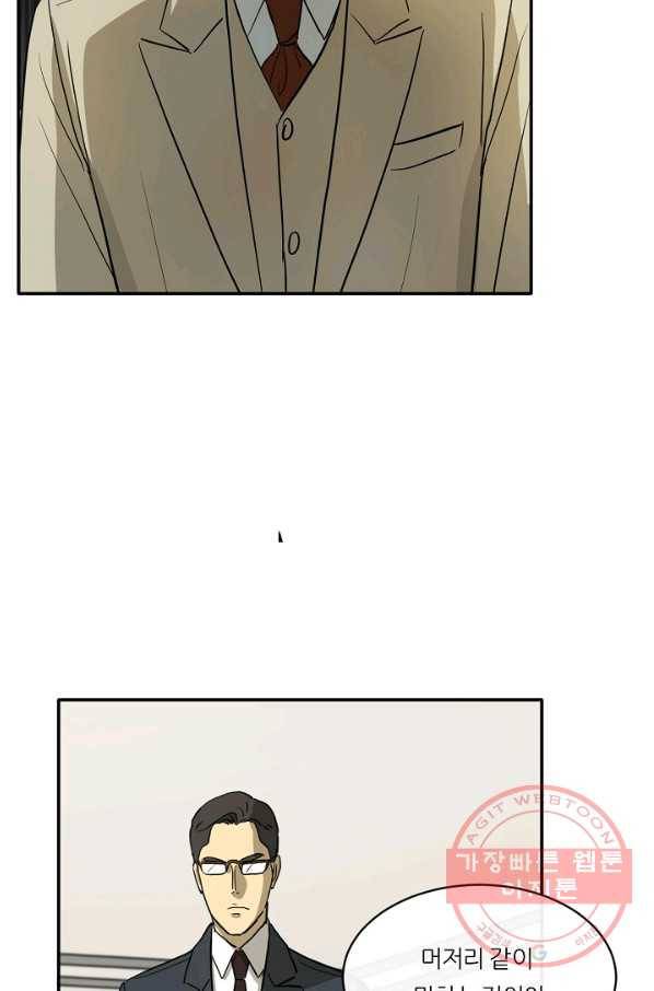 사업왕 심길후 116화 72