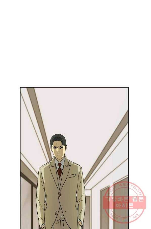 사업왕 심길후 116화 74