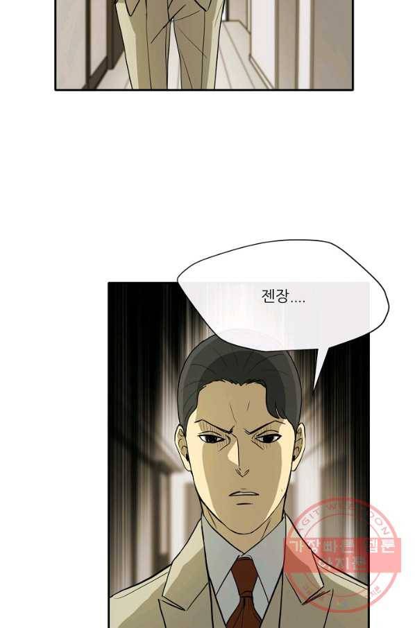 사업왕 심길후 116화 75