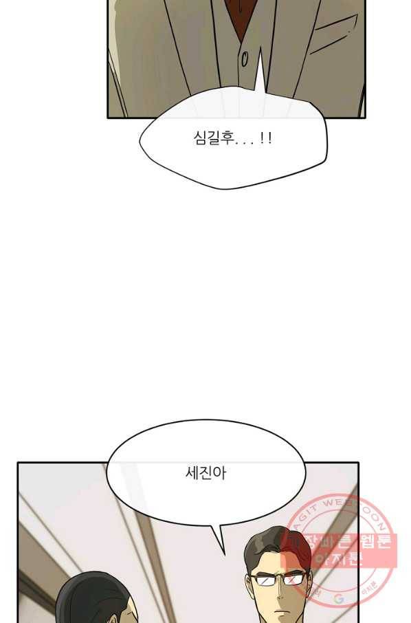 사업왕 심길후 116화 76