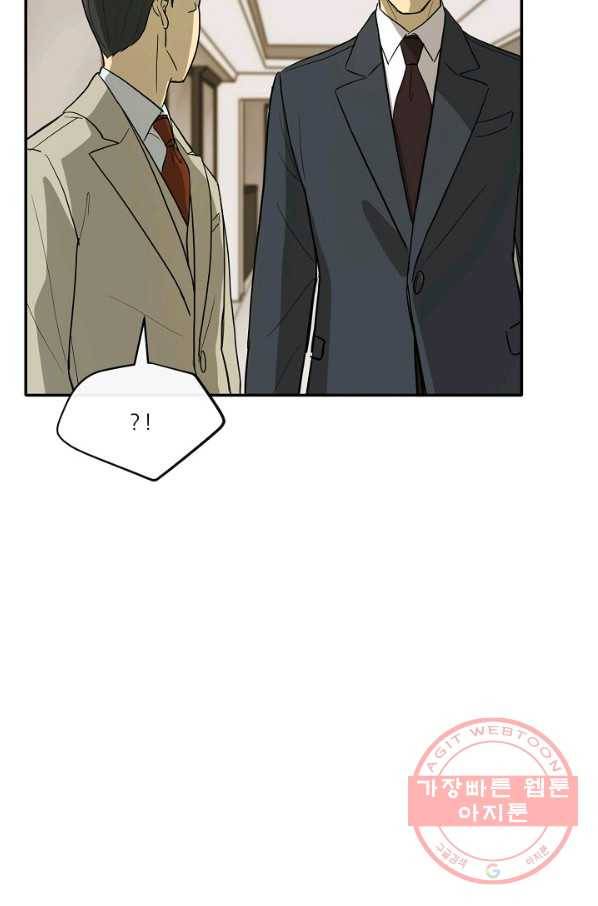 사업왕 심길후 116화 77