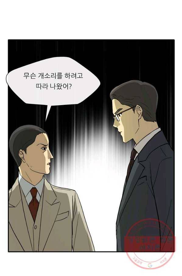 사업왕 심길후 116화 78