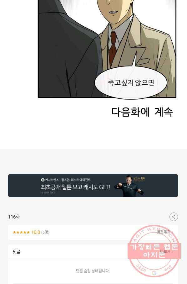 사업왕 심길후 116화 82
