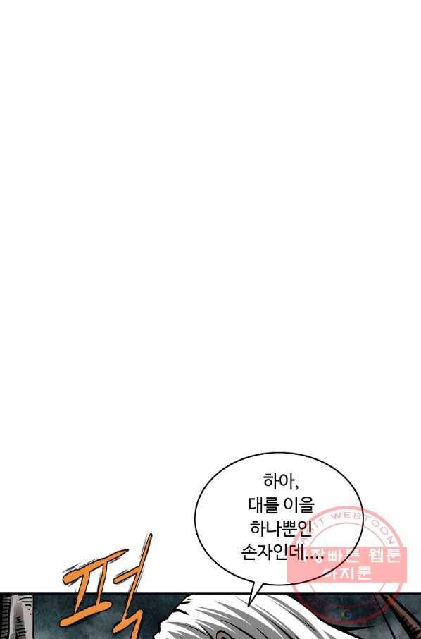 궁귀검신(카카오) 107화 3