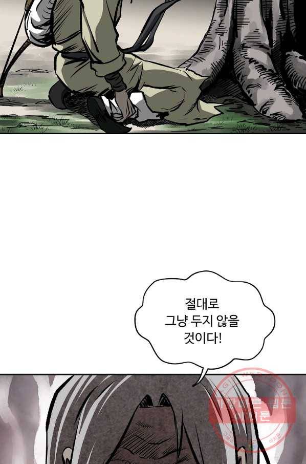 궁귀검신(카카오) 107화 6