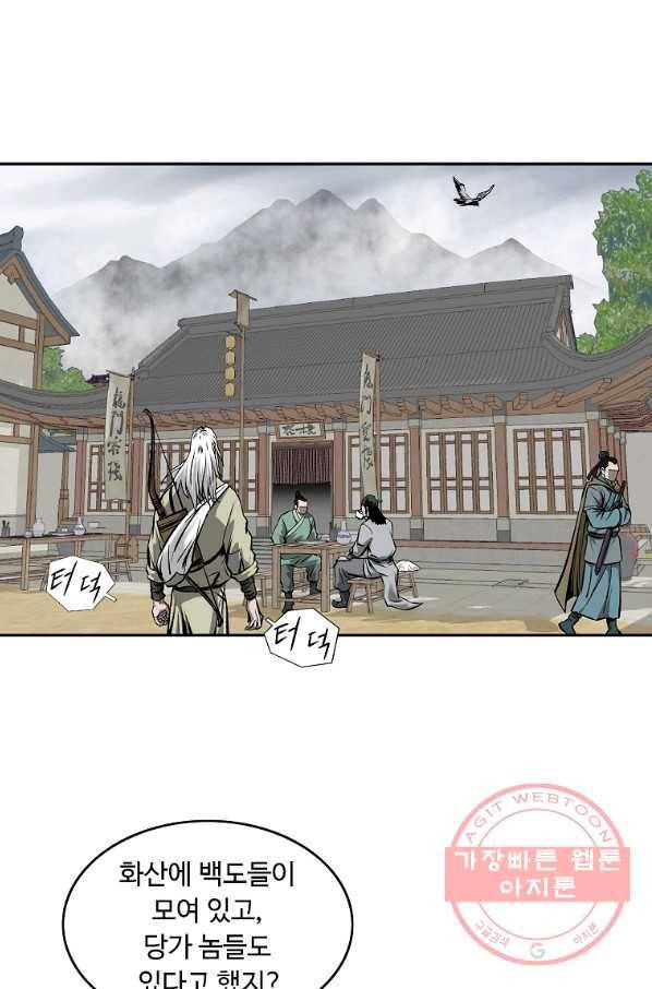 궁귀검신(카카오) 107화 8
