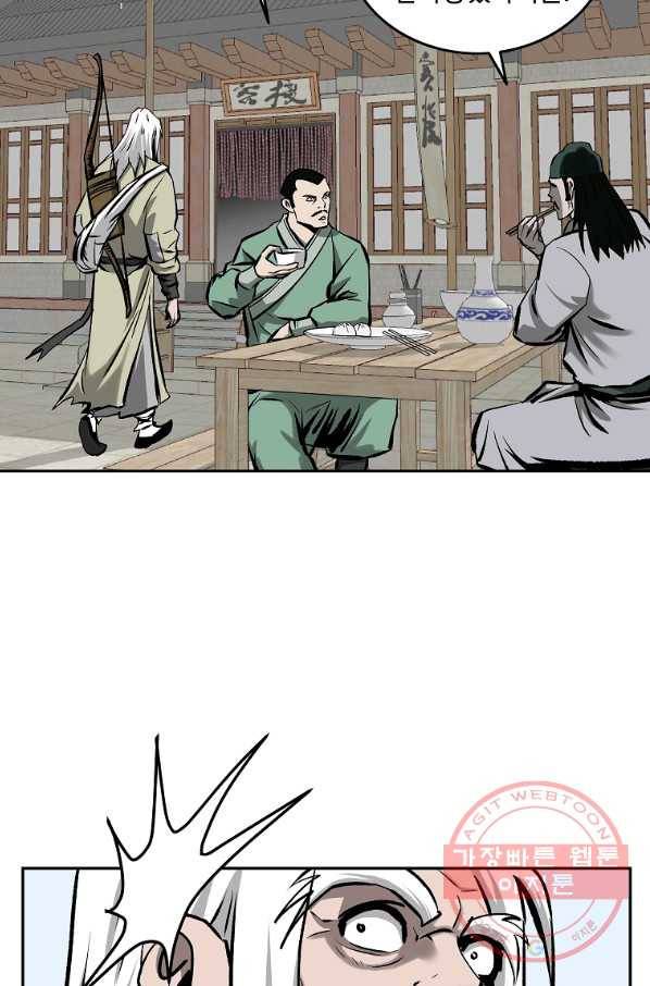 궁귀검신(카카오) 107화 10