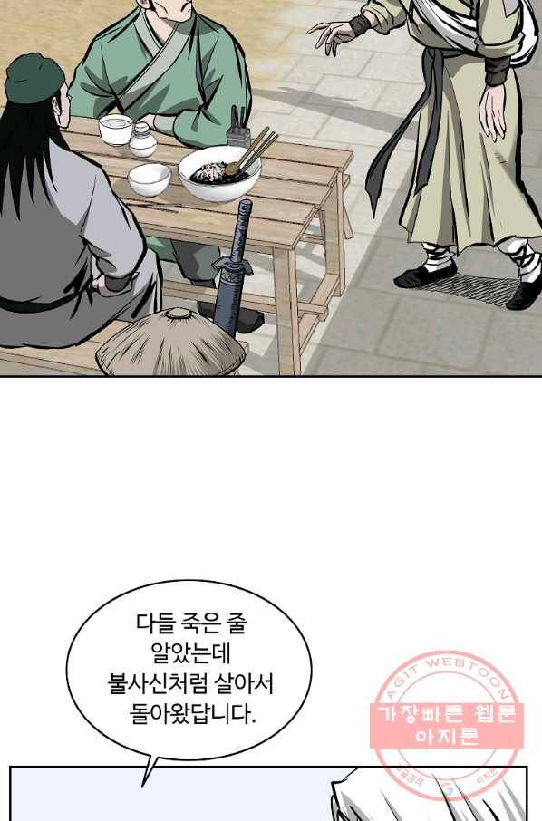궁귀검신(카카오) 107화 12