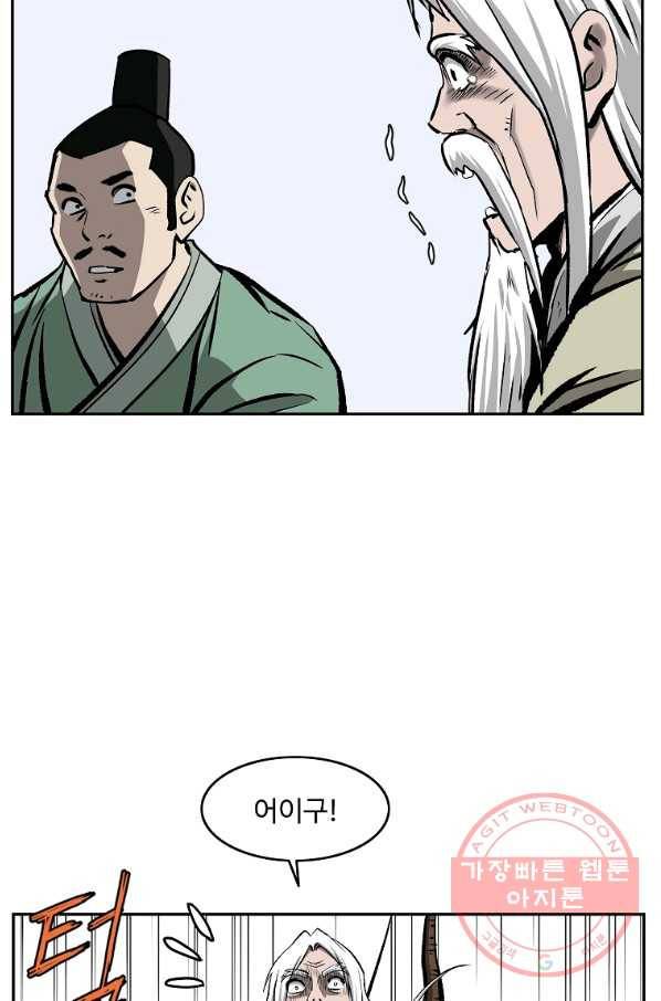 궁귀검신(카카오) 107화 13
