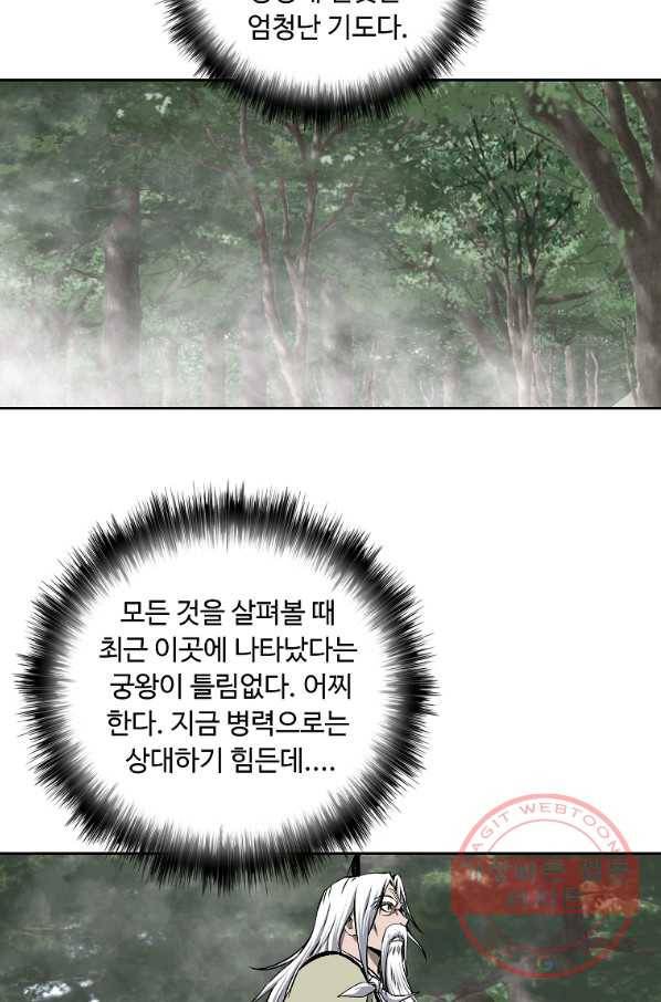 궁귀검신(카카오) 107화 19