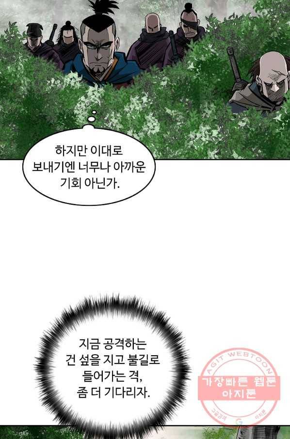 궁귀검신(카카오) 107화 21