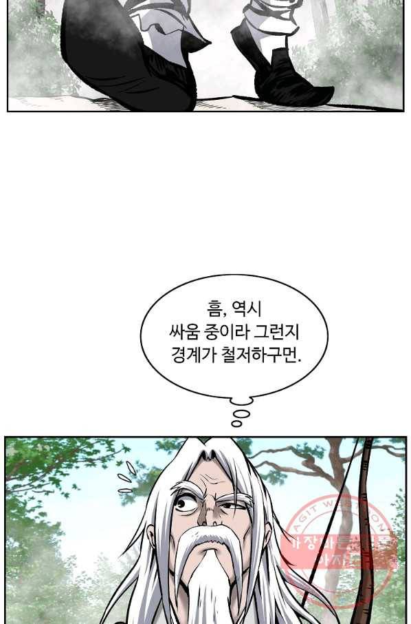 궁귀검신(카카오) 107화 24