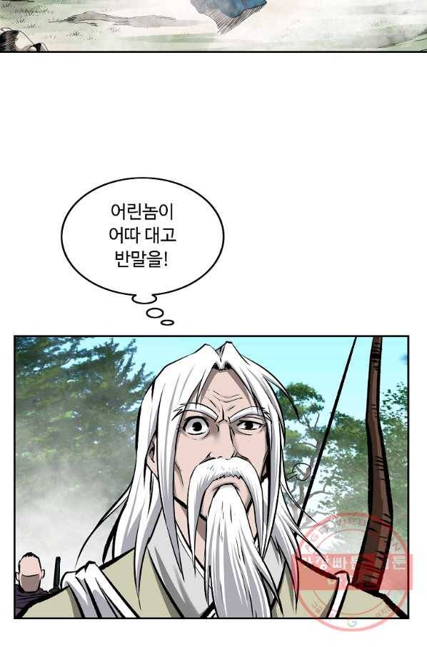 궁귀검신(카카오) 107화 31