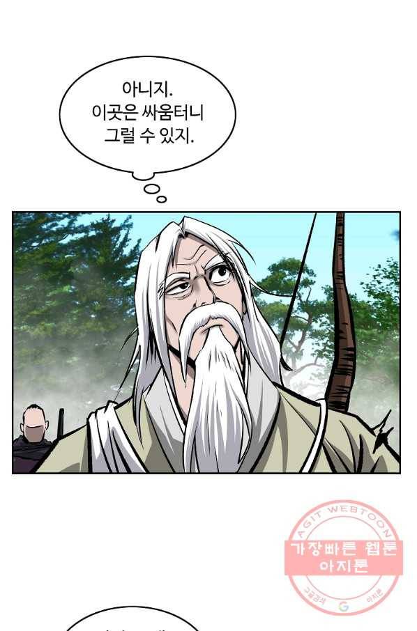 궁귀검신(카카오) 107화 32