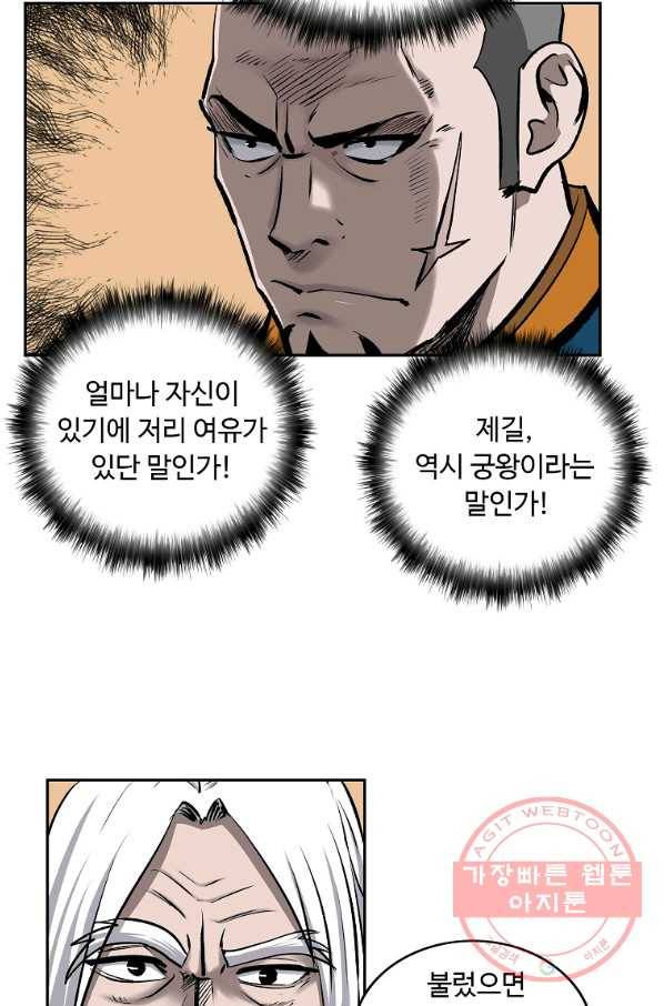 궁귀검신(카카오) 107화 34