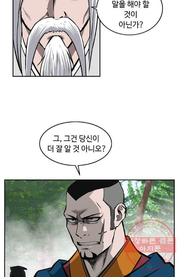 궁귀검신(카카오) 107화 35