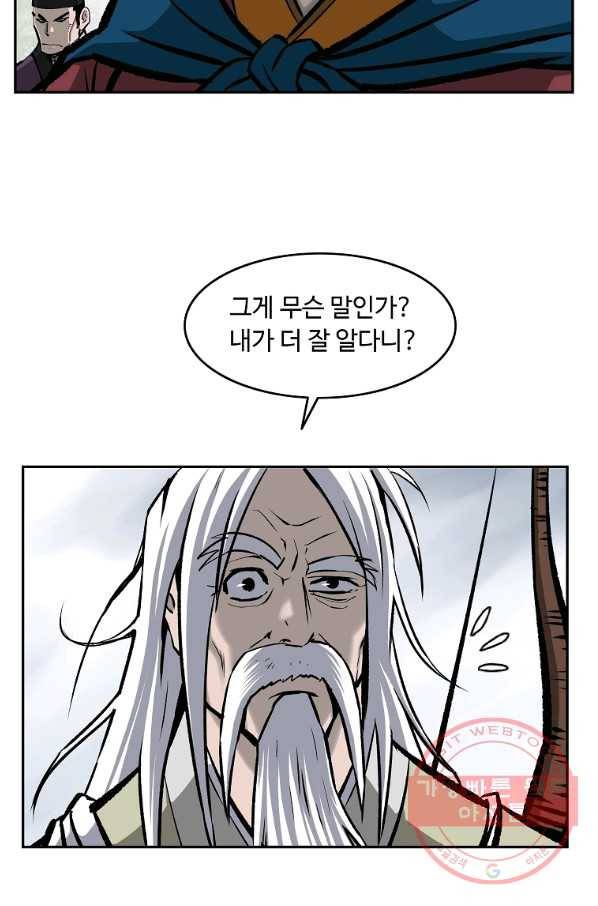 궁귀검신(카카오) 107화 36