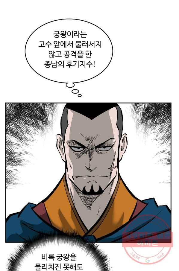 궁귀검신(카카오) 107화 37
