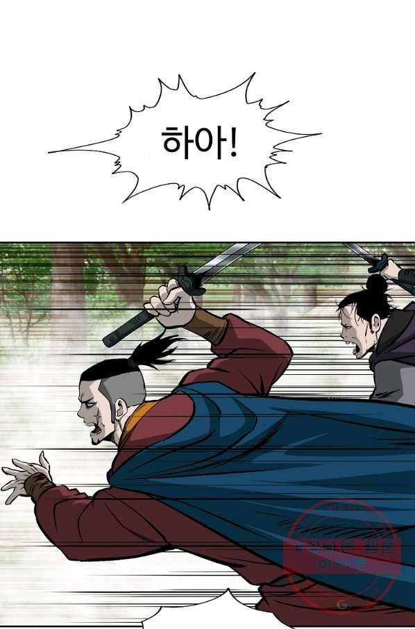 궁귀검신(카카오) 107화 41