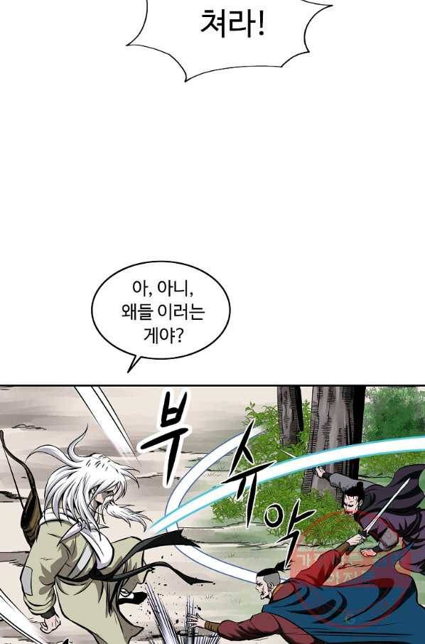 궁귀검신(카카오) 107화 42