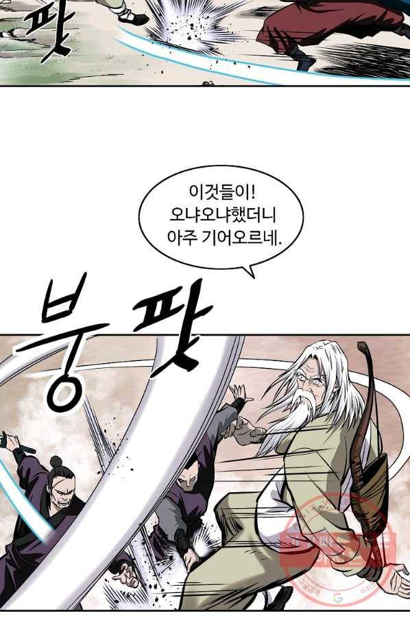 궁귀검신(카카오) 107화 43