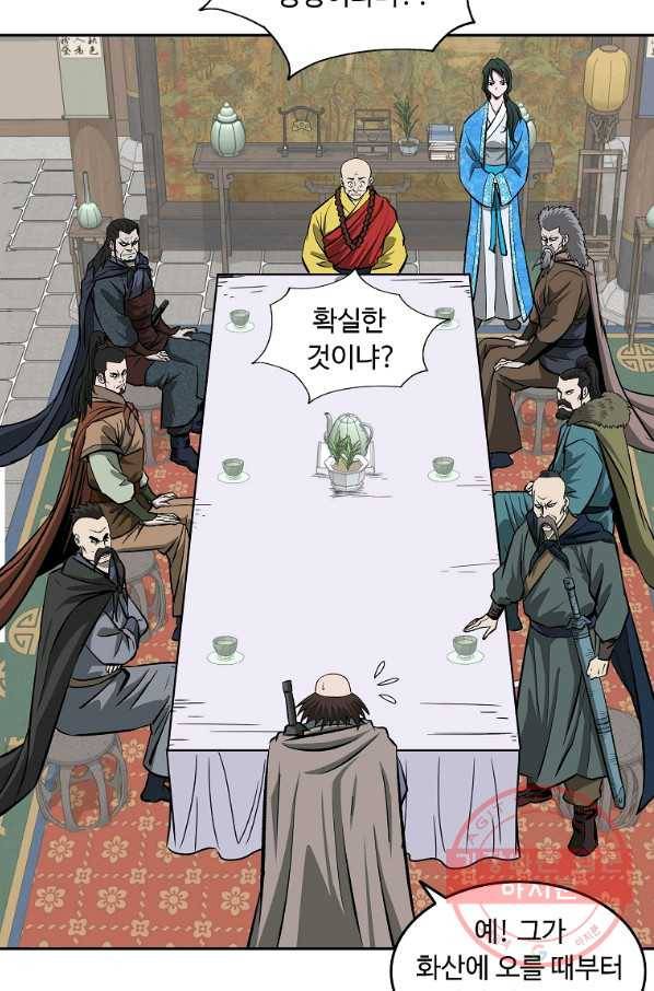 궁귀검신(카카오) 107화 48