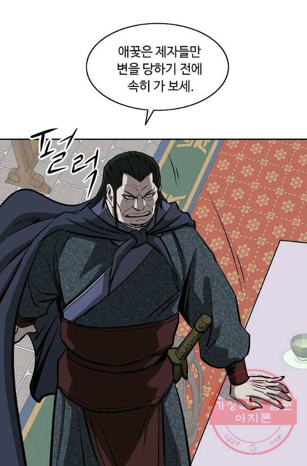 궁귀검신(카카오) 107화 52