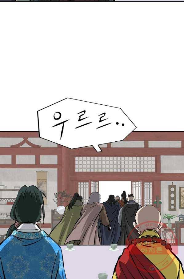 궁귀검신(카카오) 107화 53