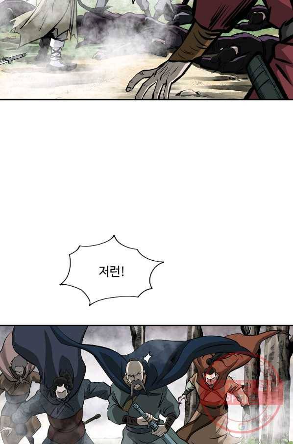 궁귀검신(카카오) 107화 59