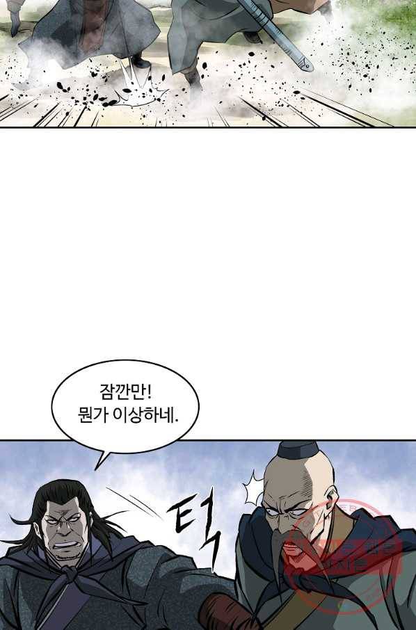 궁귀검신(카카오) 107화 60