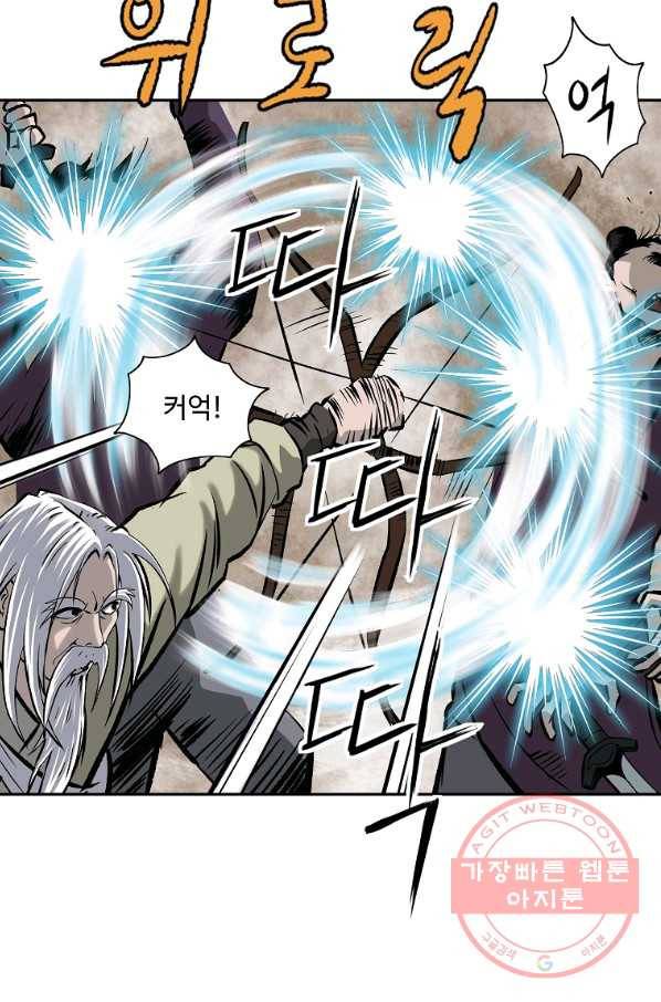 궁귀검신(카카오) 107화 64