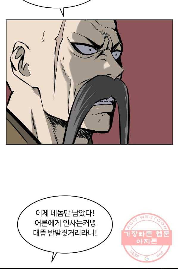 궁귀검신(카카오) 107화 68