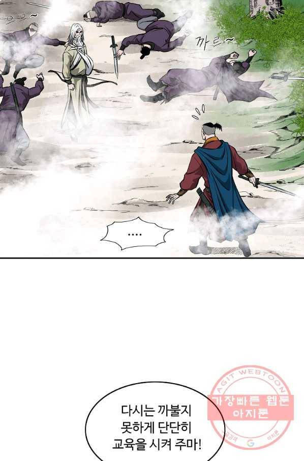 궁귀검신(카카오) 107화 69