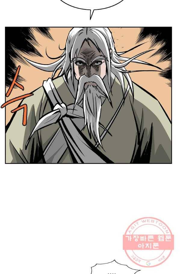 궁귀검신(카카오) 107화 70