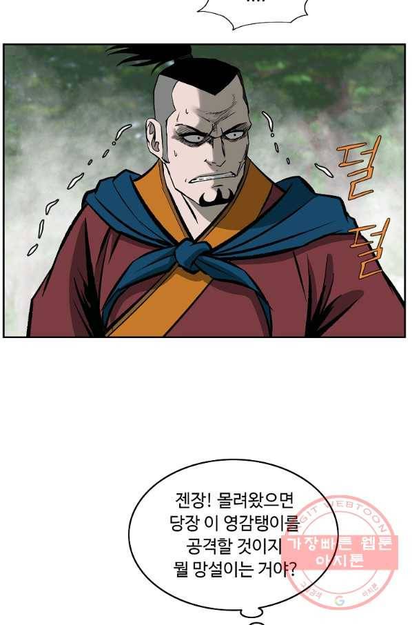 궁귀검신(카카오) 107화 71
