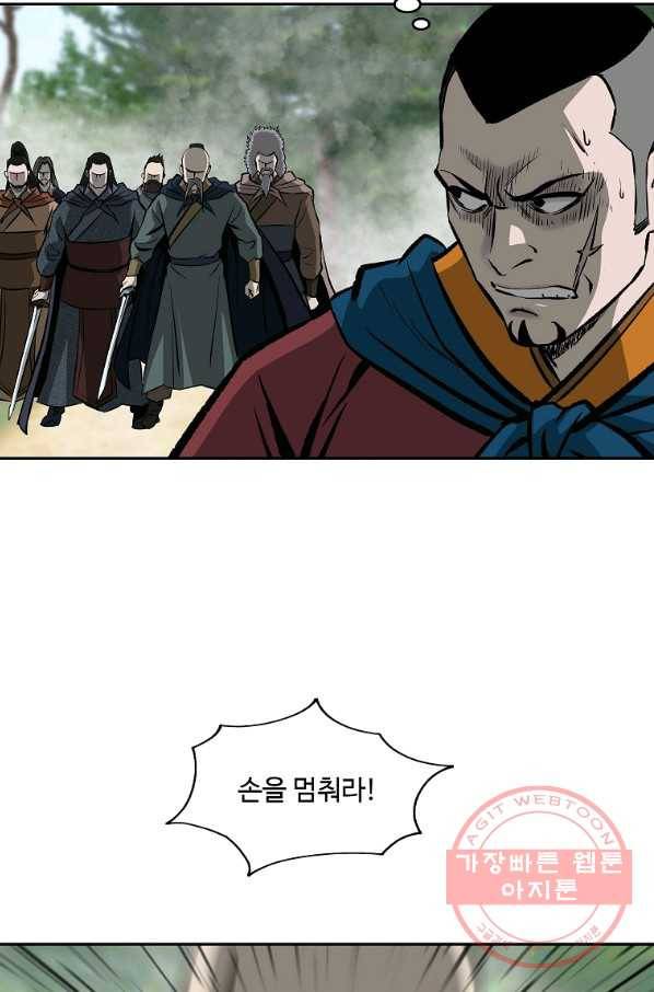 궁귀검신(카카오) 107화 72