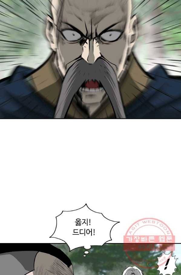 궁귀검신(카카오) 107화 73