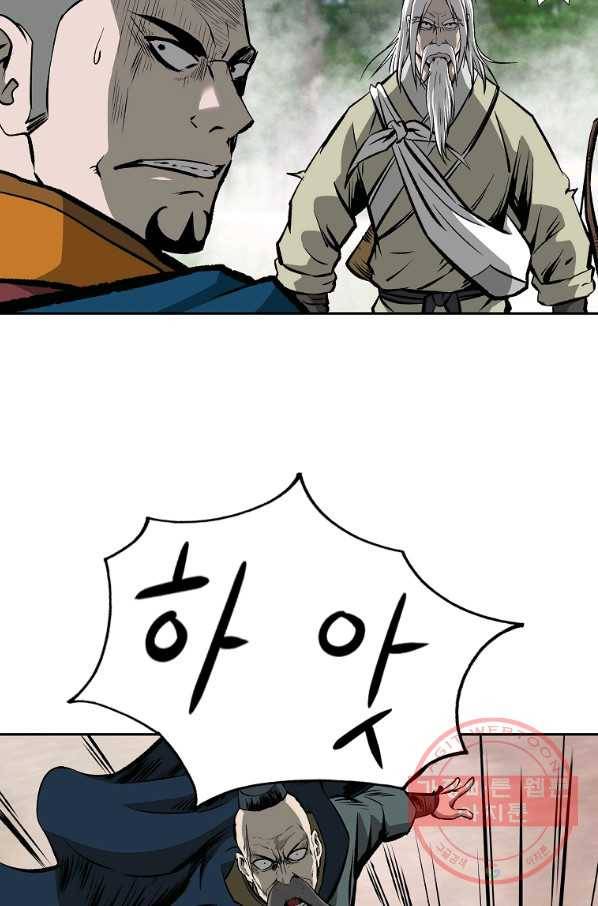 궁귀검신(카카오) 107화 74