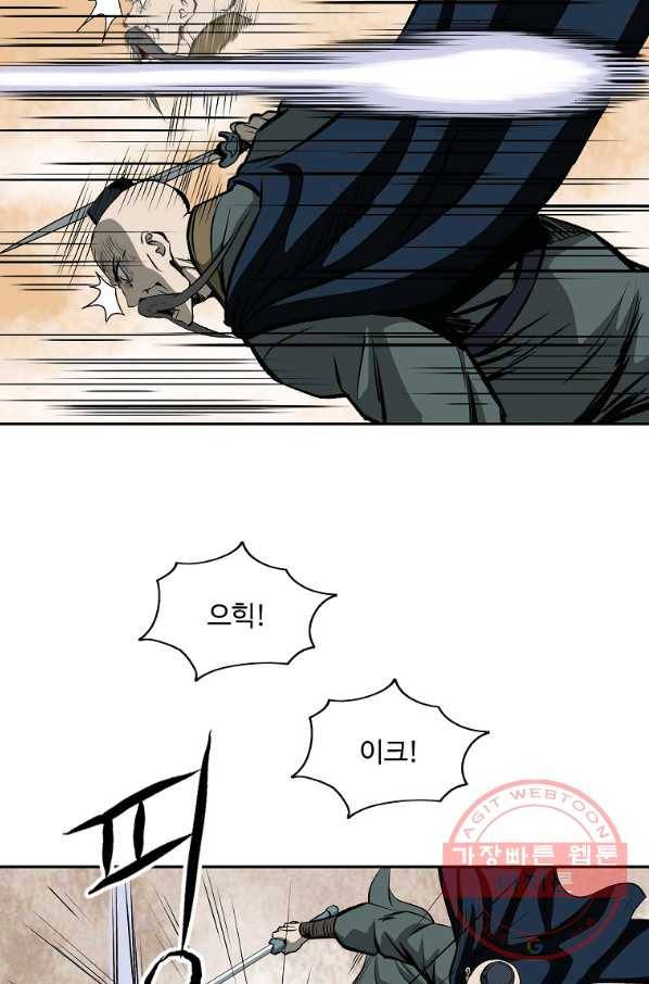 궁귀검신(카카오) 107화 78