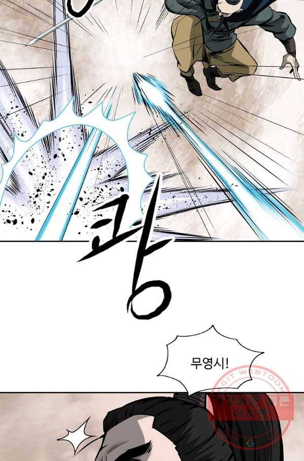 궁귀검신(카카오) 107화 79