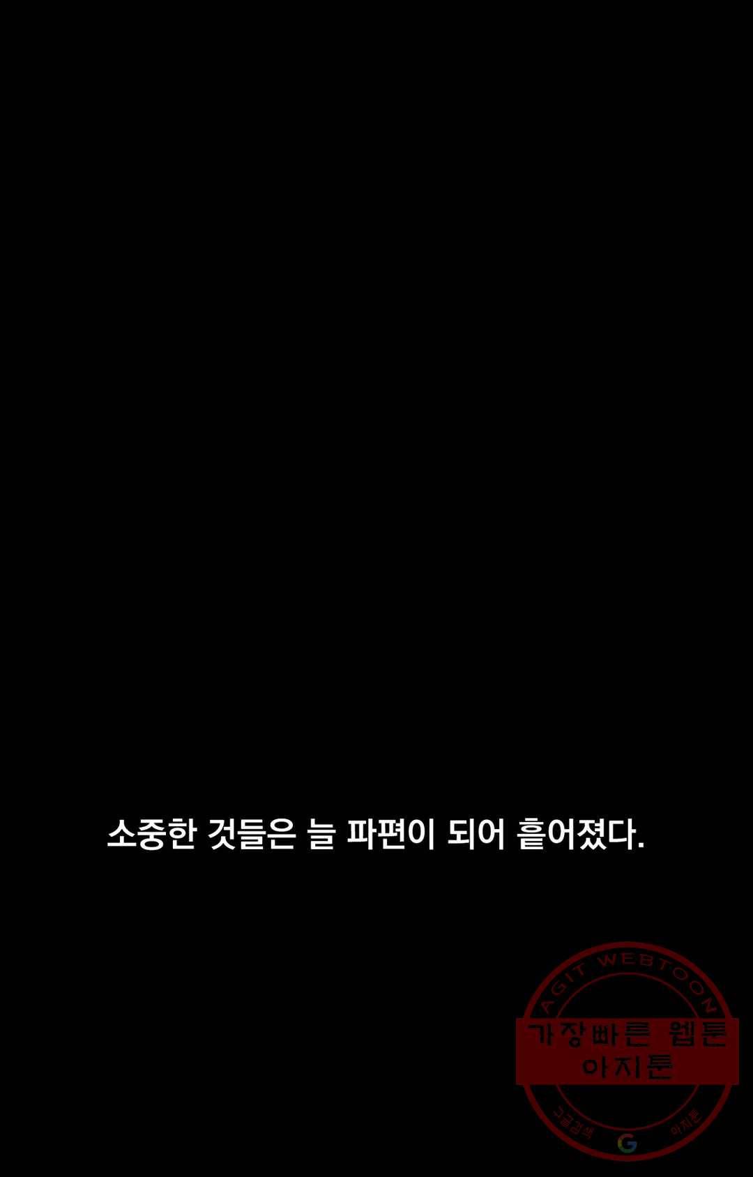 블라인드 플레이 38화 2