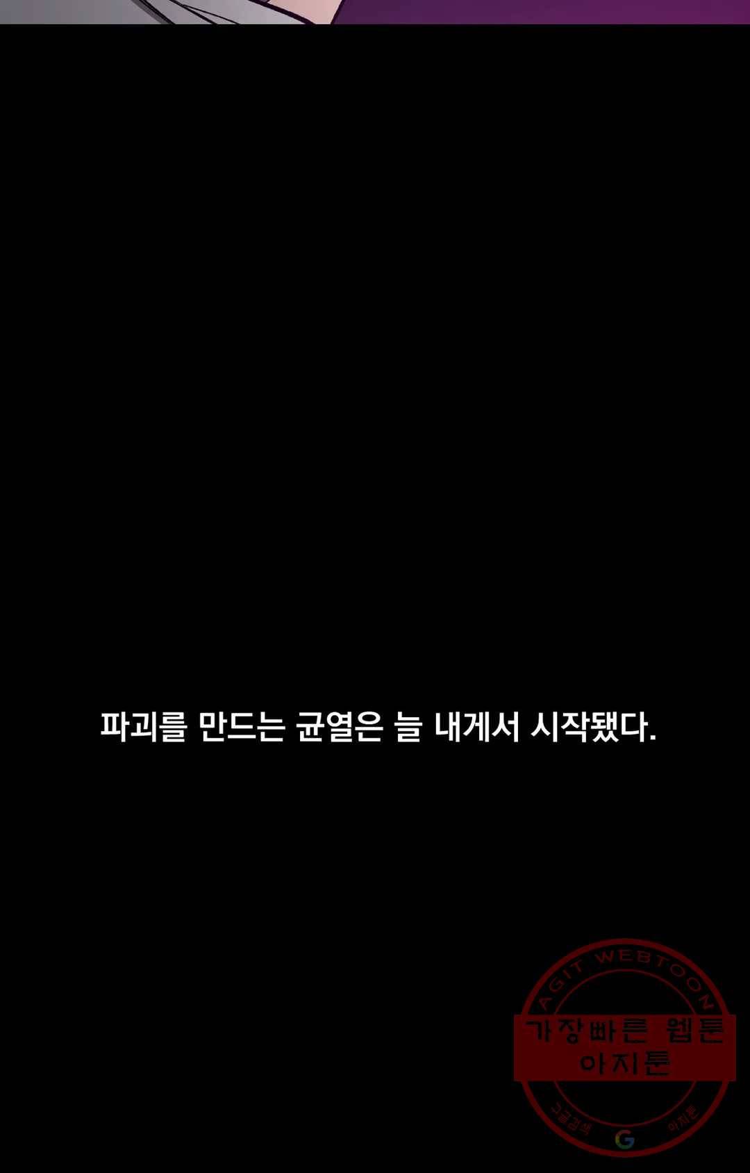 블라인드 플레이 38화 4
