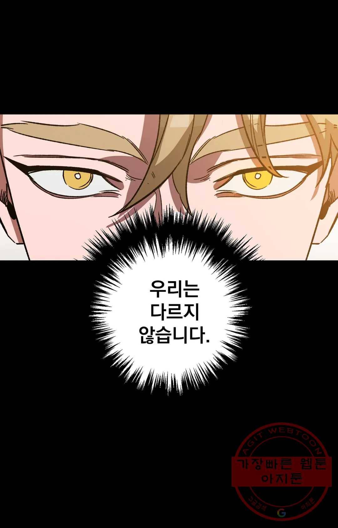 블라인드 플레이 38화 5